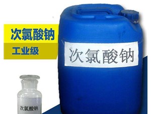 太原次氯酸鈉會(huì)造成二次污染嗎？具體的看下鑫順源廠家怎么說