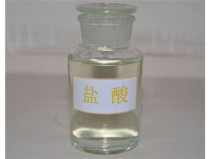 太原工業(yè)鹽酸應(yīng)用于多個(gè)領(lǐng)域，山西鹽酸廠家為您介紹