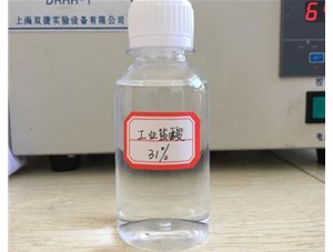 山西鹽酸泄漏緊急處理處理方法是什么？